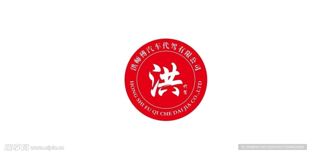 洪师傅代驾 logo