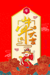 牛年大吉