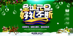 圣诞元旦