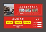 装饰公司券  代金券  优惠券