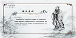 孔子图