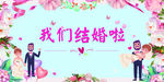 婚纱照背景