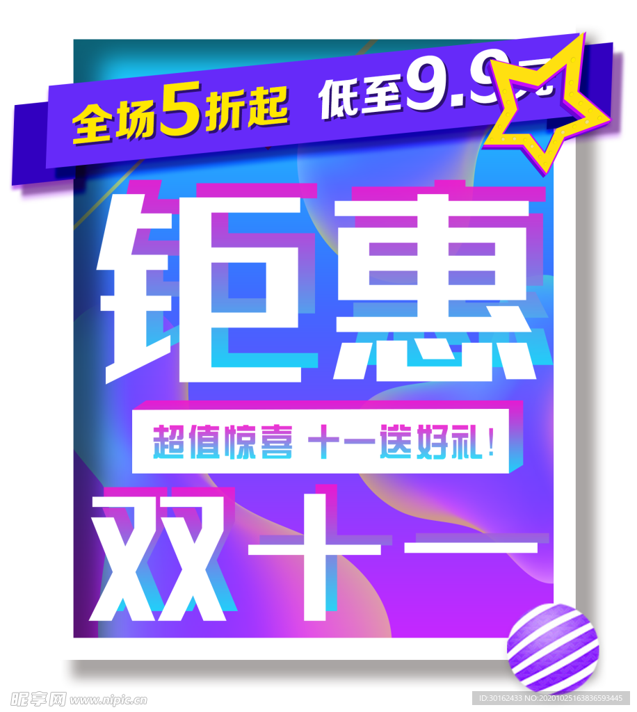 双十一标题