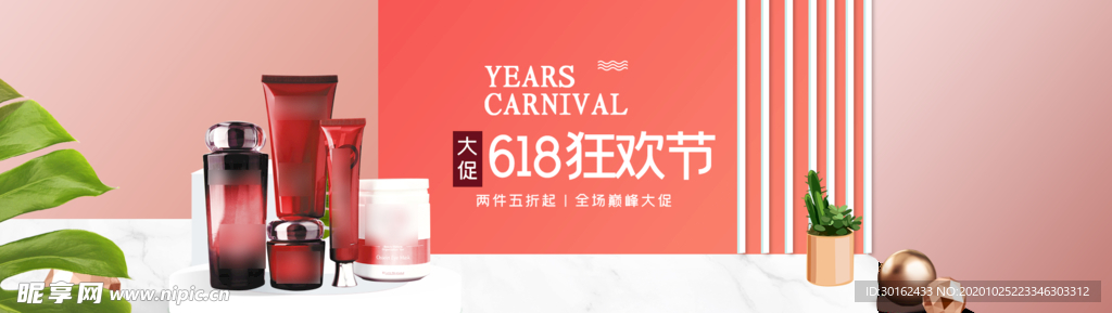 电商化妆品海报