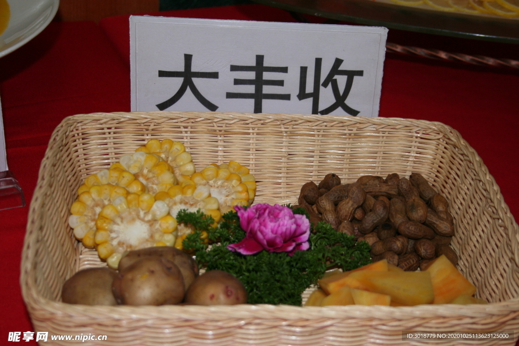 大丰收