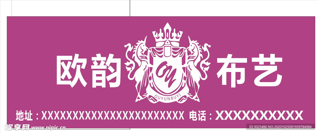 欧韵布艺