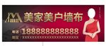 美家美户