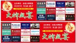 建材联盟车贴