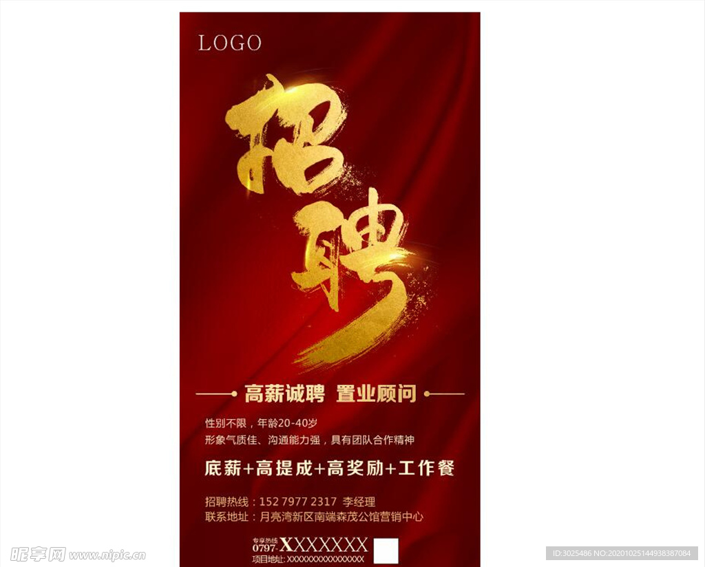 招牌