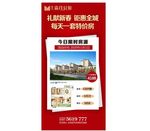 元旦微推