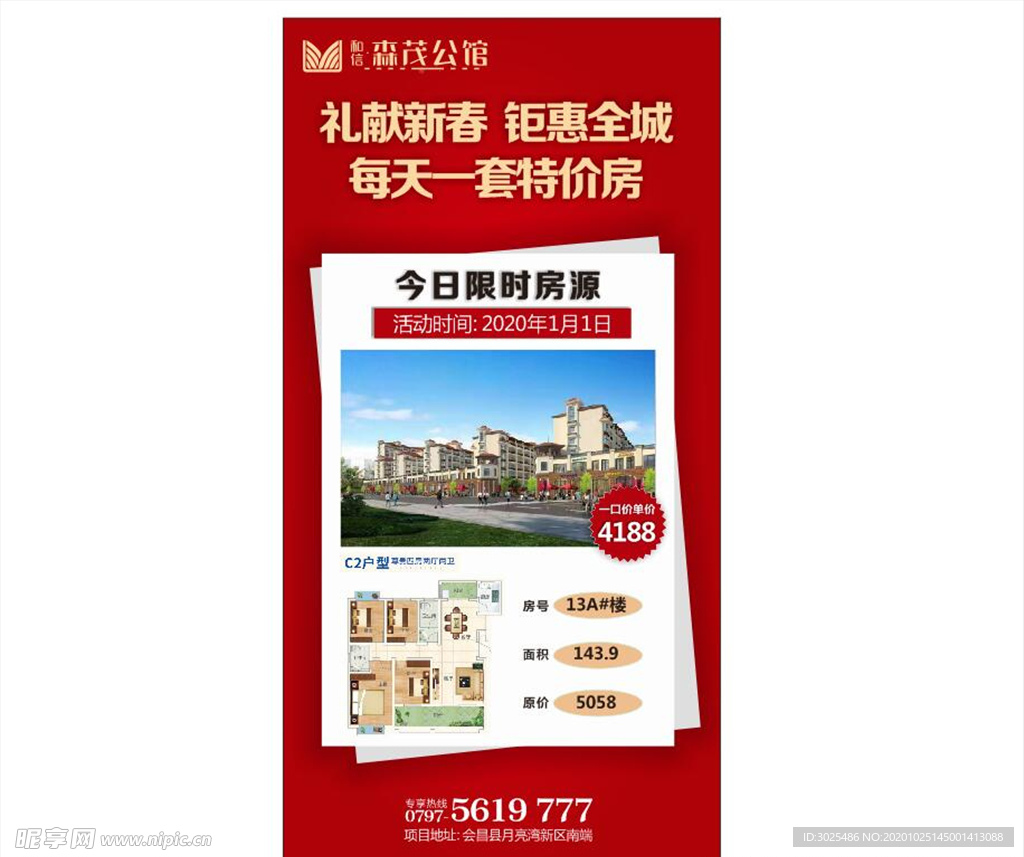 元旦微推