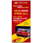 车库促销展架
