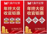 年终大促