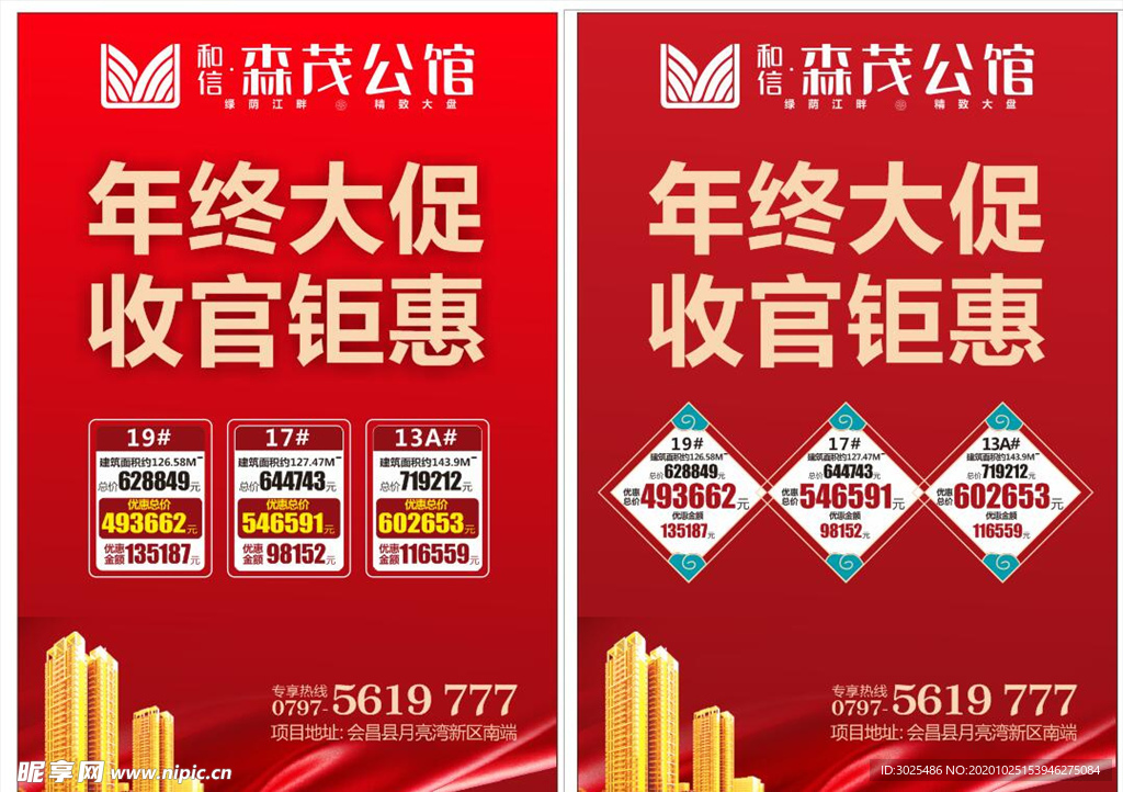 年终大促