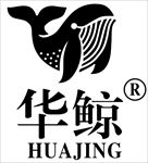 华鲸