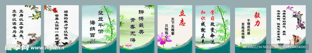 学校标语