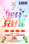 积分兑换
