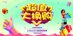 兑换积分