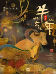 国潮插画 2021牛年