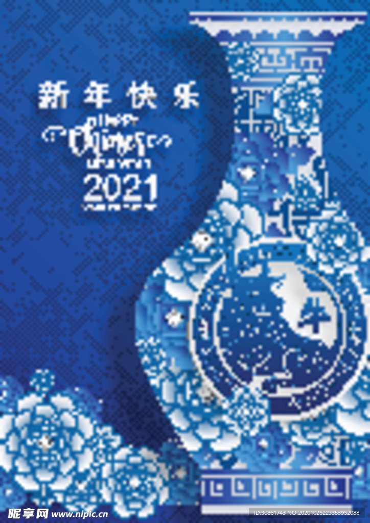 2021牛年 春节海报