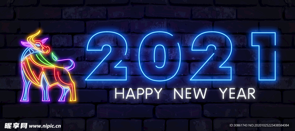 2021牛年艺术字体