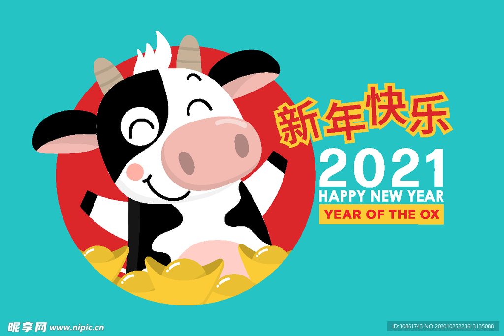 2021牛年 春节海报