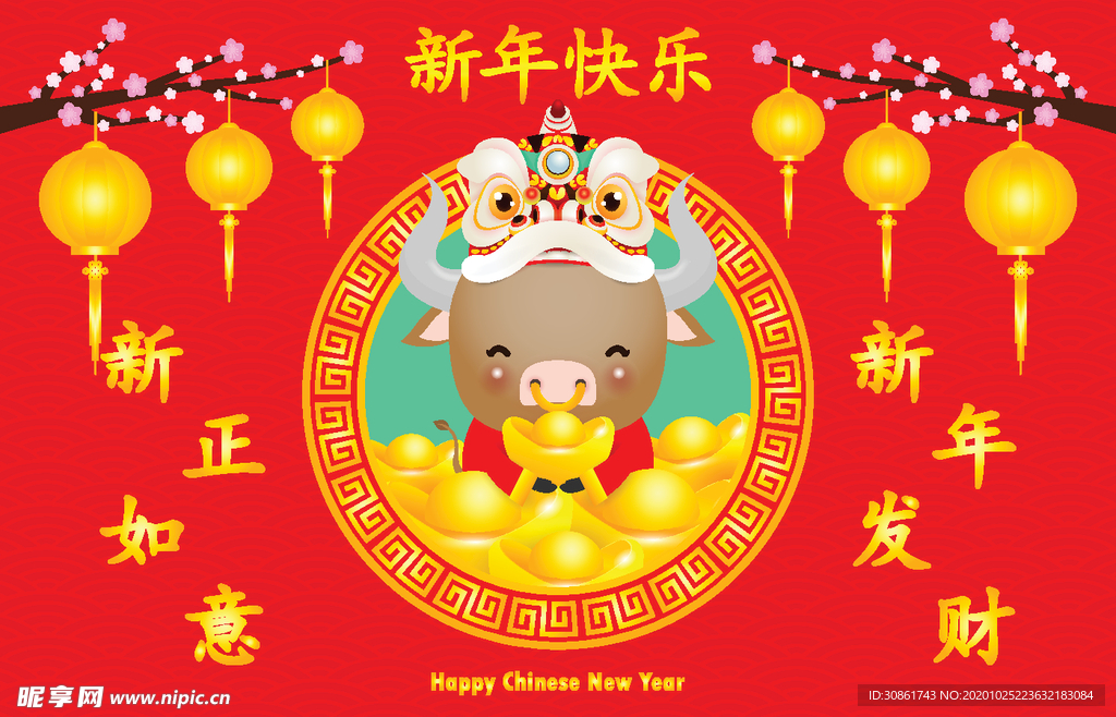2021牛年 春节海报