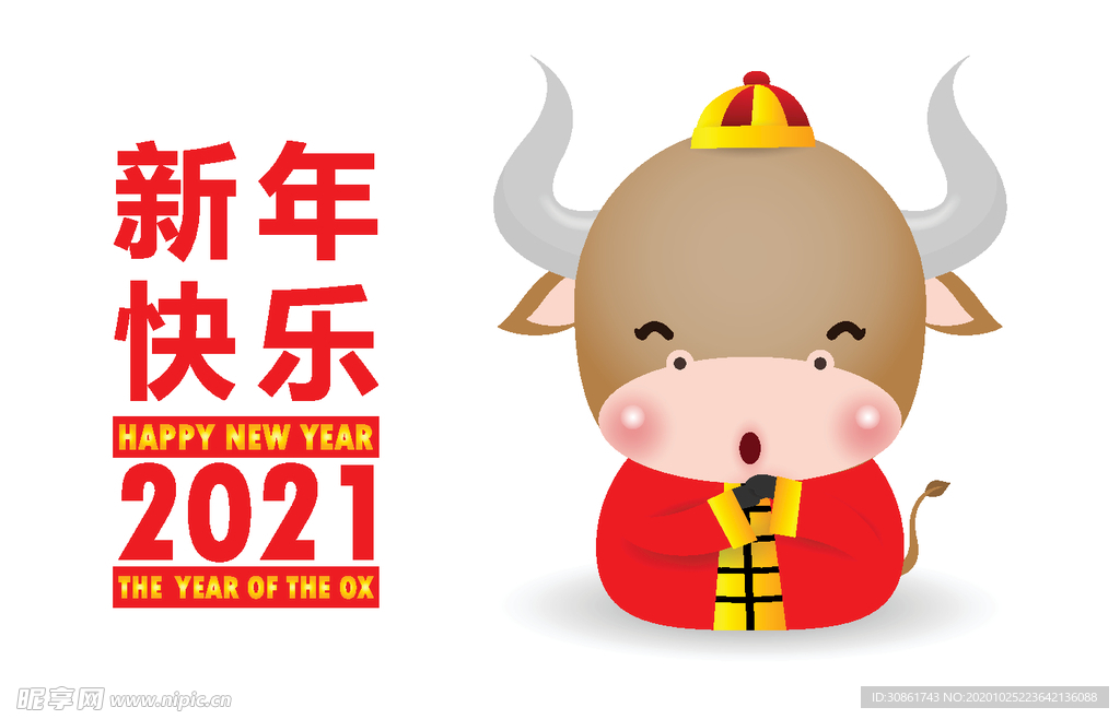 2021牛年 春节海报