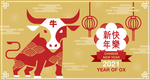 2021牛年剪纸海报