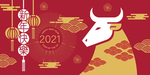 2021牛年剪纸海报