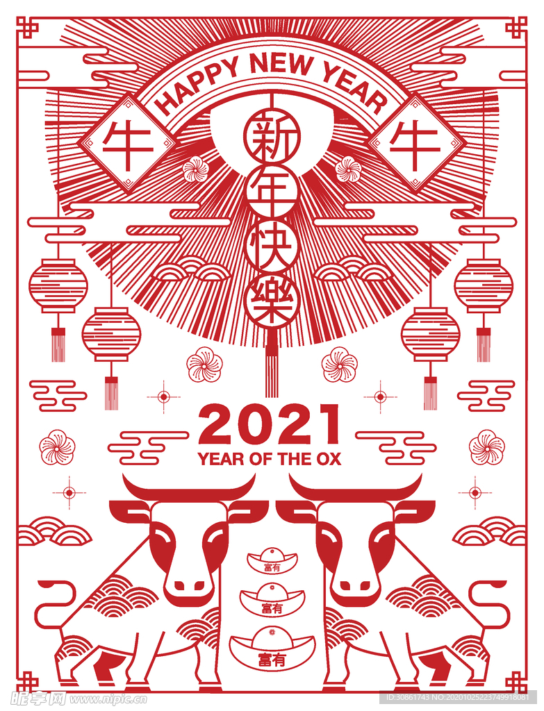 2021牛年剪纸海报