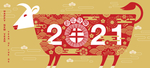 2021牛年剪纸海报