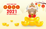2021牛年插画