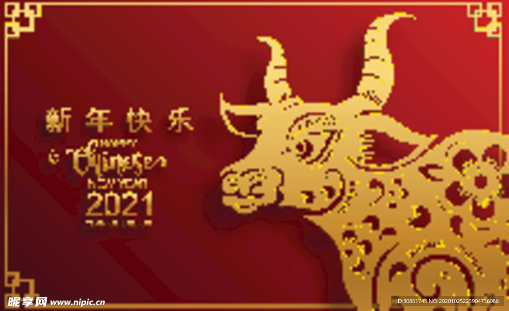 2021牛年 春节海报