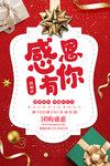 感恩节