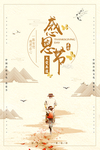 感恩节背景
