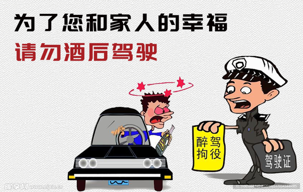 禁酒