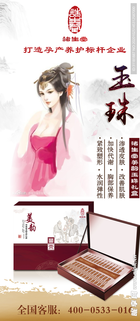 美容套盒