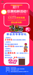 展架海报