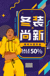 冬季吊旗