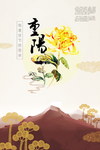 重阳节