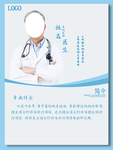 医师简介