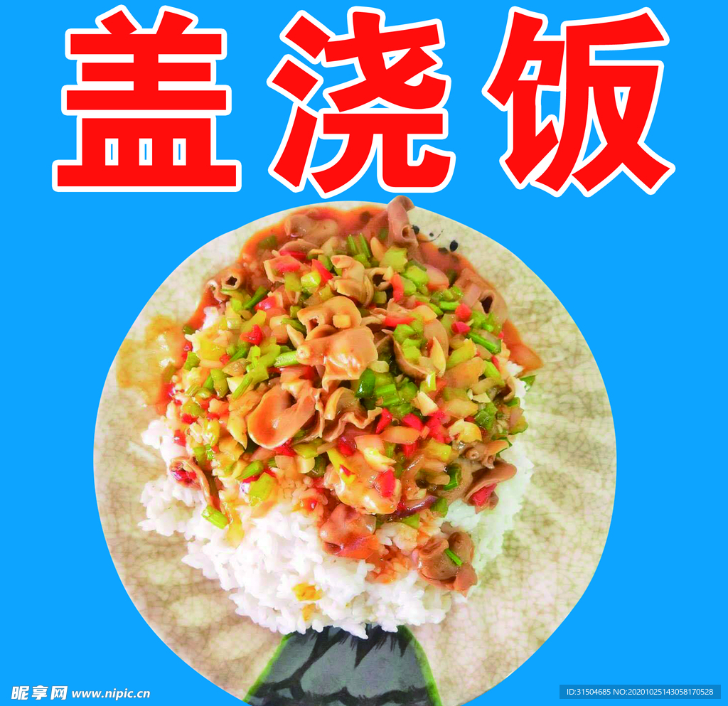 菜单