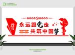 党员之家