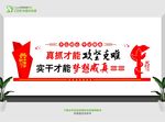 核心价值观 价值观文化墙 价值