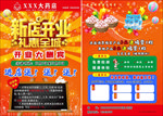 彩页正面