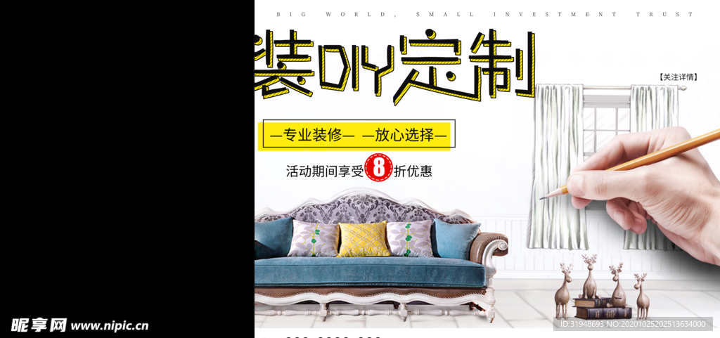 家扎