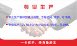 发电机名片充电器海报画面