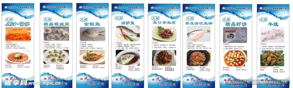 天下一家凡纳食品