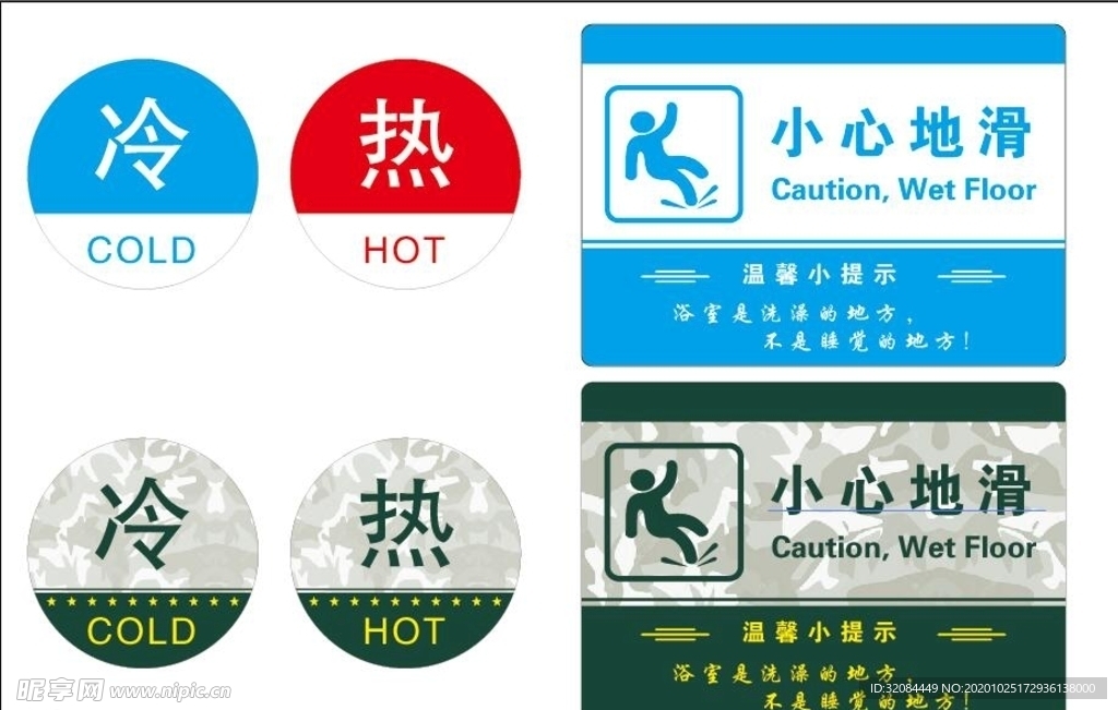 浴室标签